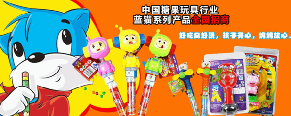 蓝猫卡通儿童玩具